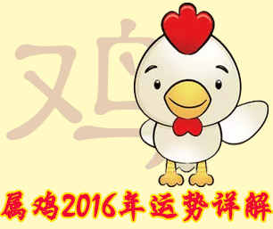 2027年屬雞人的全年運勢詳解(2027年屬雞人的全年運勢詳解視頻)